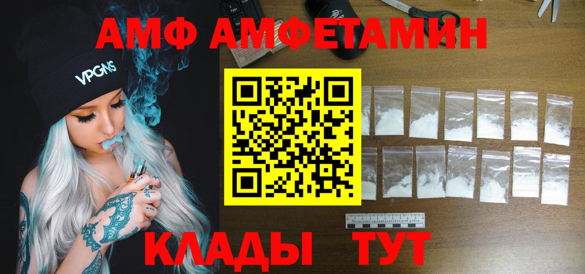 Амфетамин Розовый Сатка