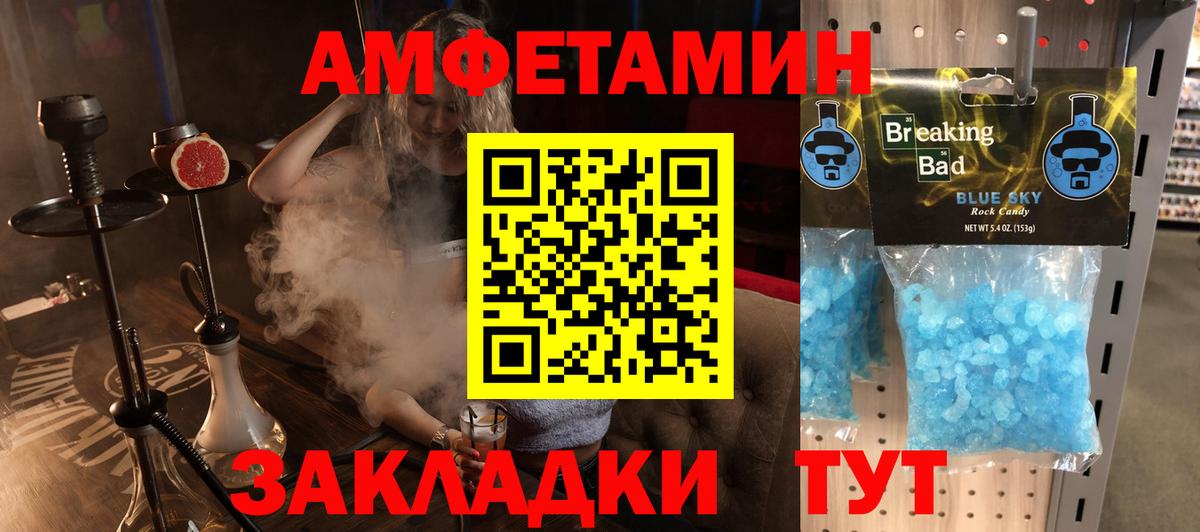 Amphetamine VHQ  Вход с VPN  АМФ  Сатка 
