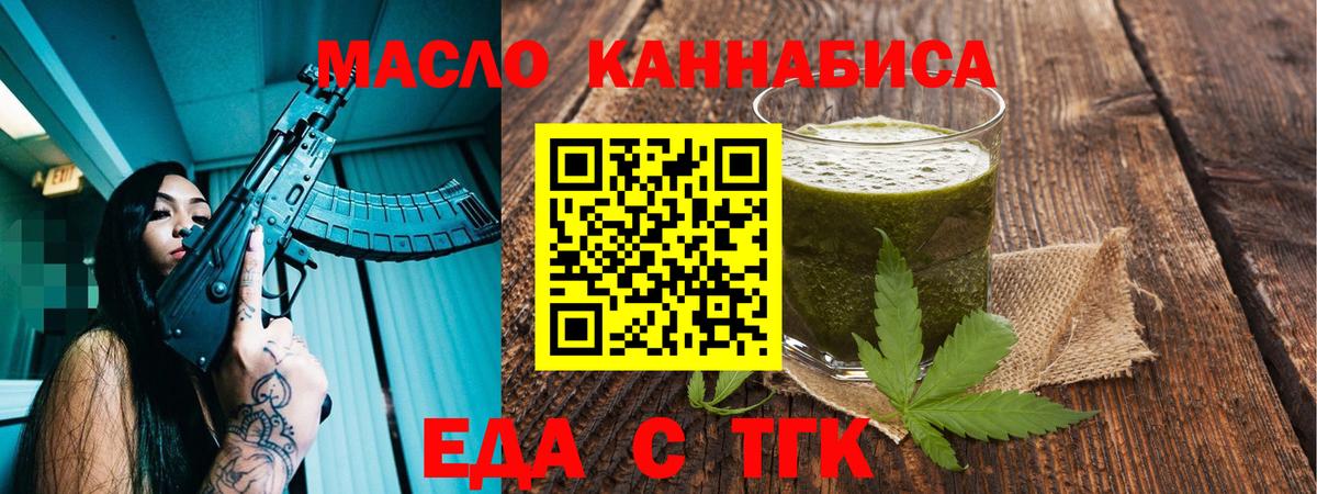 Сатка  Печенье с ТГК конопля  Вход с VPN 