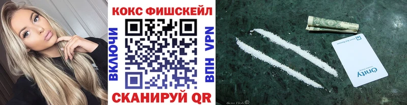 Кокаин FishScale цены Сатка