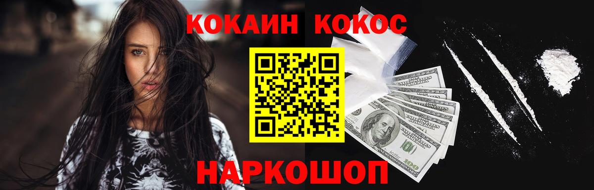 Кокаин Fish Scale  Вход с VPN  Cocaine Эквадор  Сатка 