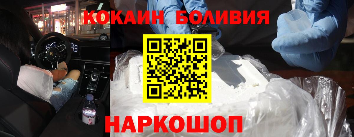 Кокаин Перу Сатка