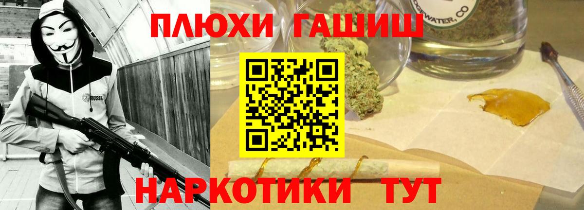 ГАШИШ Изолятор Сатка