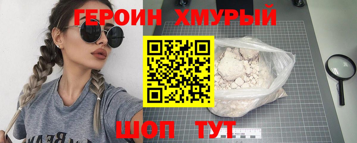 Героин афганец  ГЕРОИН  Сатка  Вход с VPN 