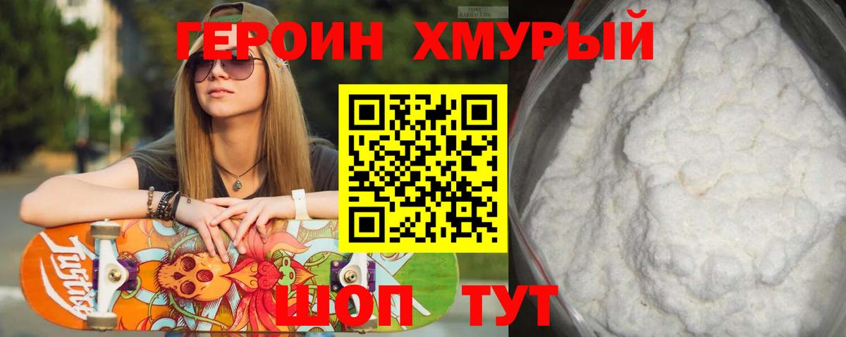 ГЕРОИН VHQ Сатка