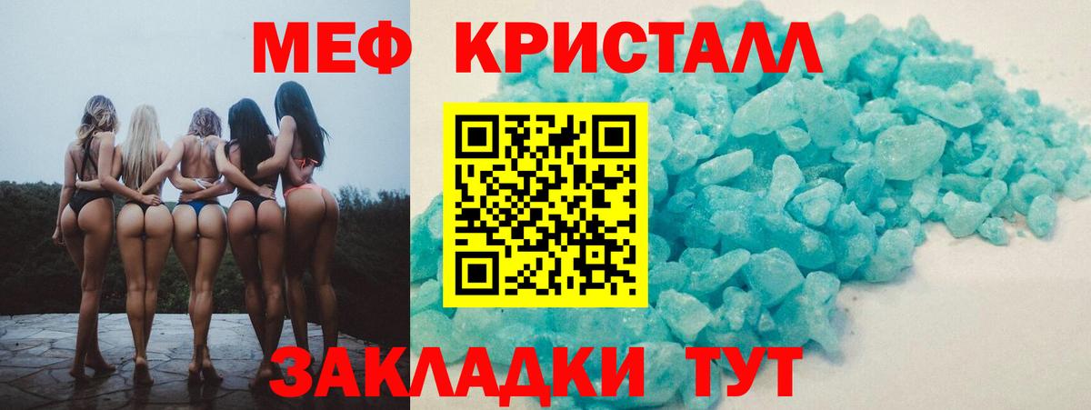 Мефедрон  МЕФ мяу мяу  Вход с VPN  МЕФ 4 MMC  Сатка 