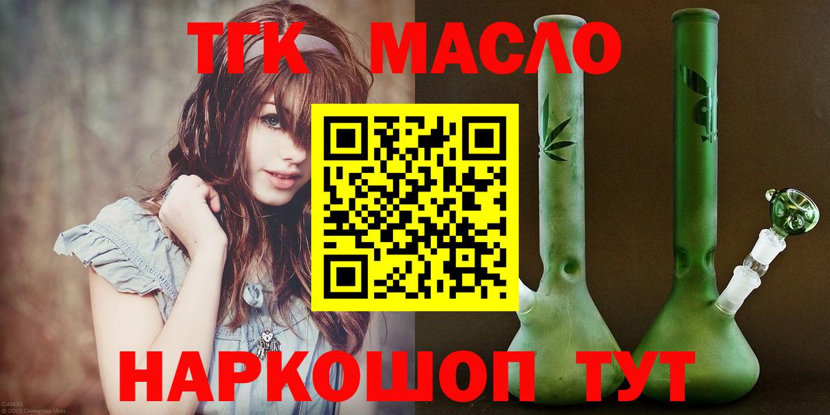 ТГК вейп  Вход с VPN  Дистиллят ТГК Wax  Сатка 