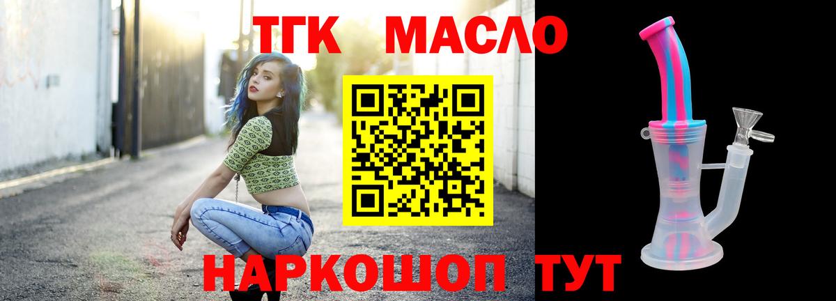 Дистиллят ТГК концентрат Сатка